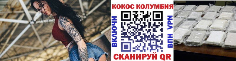 COCAIN 97%  сколько стоит  Беломорск 