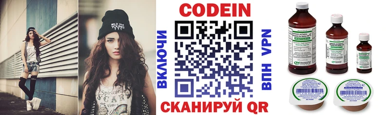 Кодеиновый сироп Lean напиток Lean (лин)  Беломорск 