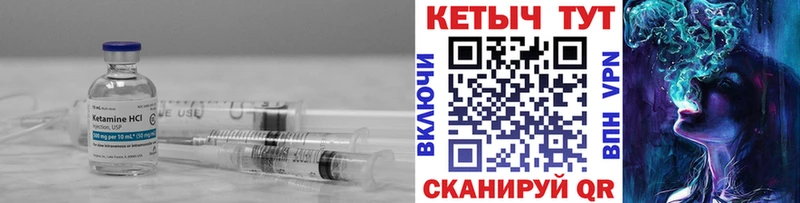 Кетамин ketamine Беломорск