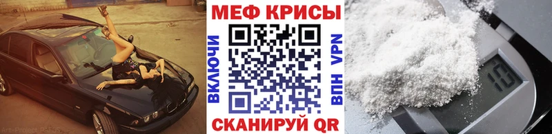 Меф мука Беломорск