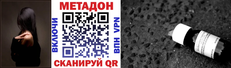 Метадон methadone  как найти наркотики  ссылка на мегу зеркало  Беломорск 